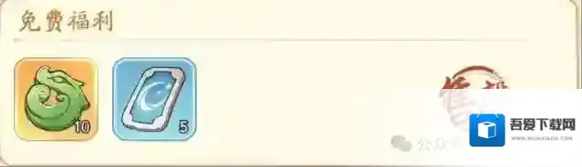 时光大爆炸白嫖福利攻略大全