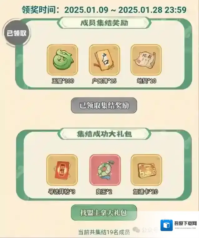 时光大爆炸辎重