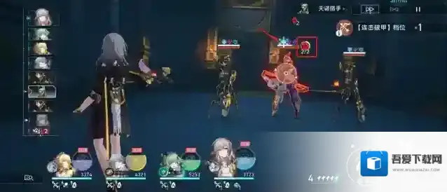 崩坏星穹铁道战技