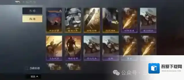 三国谋定天下霸业