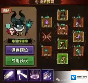 迷雾大陆s5法师毒引线辅助bd推荐