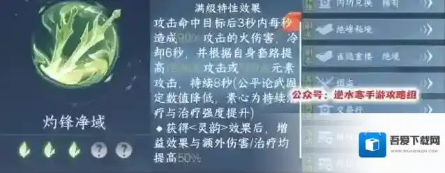 云逆水寒逆水寒手游