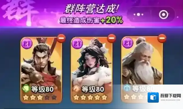 三国冰河时代大世界三人阵容搭配推荐