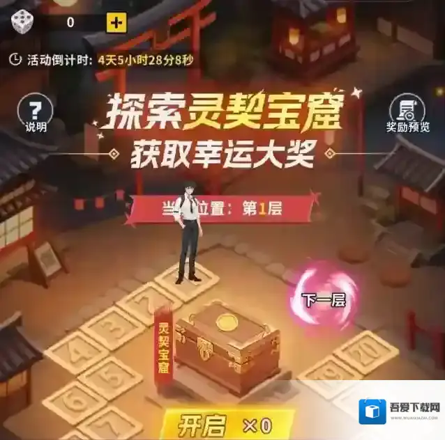 幽游白书宿命觉醒活动