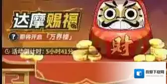 幽游白书宿命觉醒达摩赐福积分兑换推荐攻略​