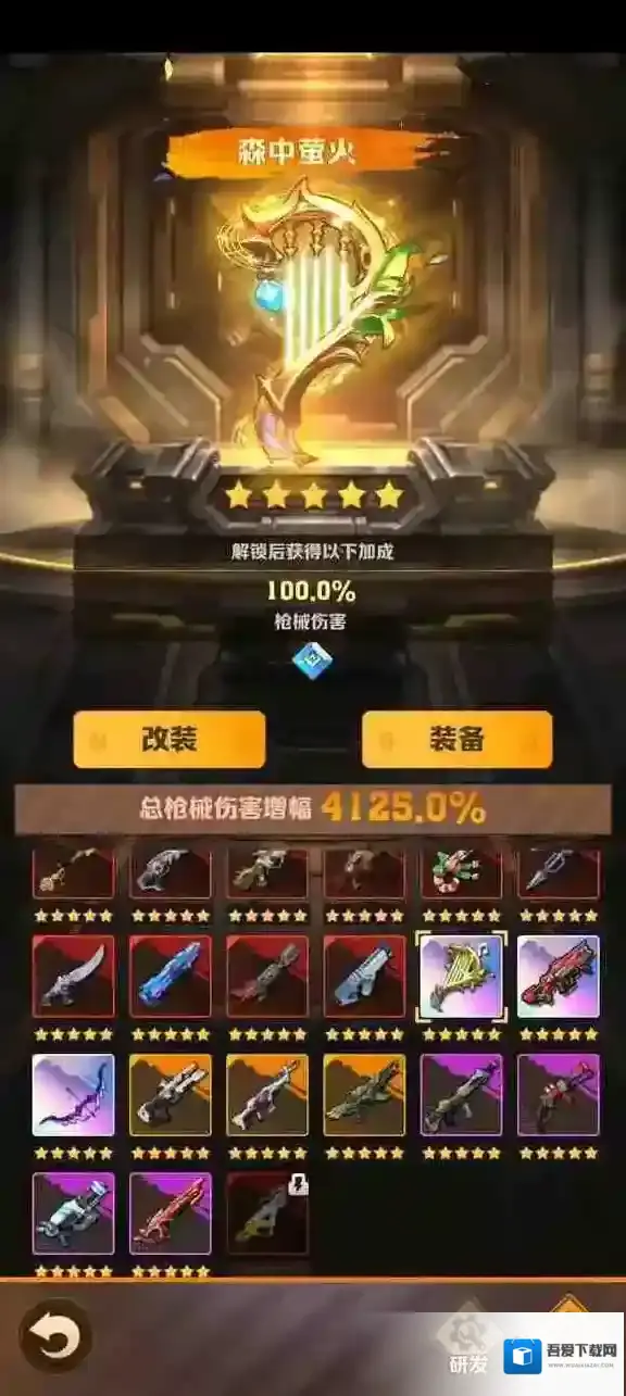 向僵尸开炮枪皮