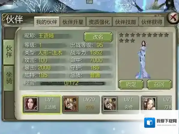 天龙八部3d系统