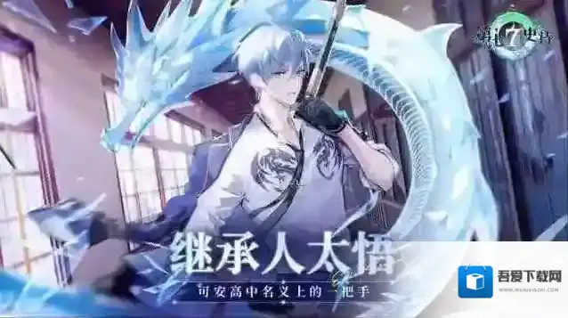 第七史诗继承人太悟技能效果一览​