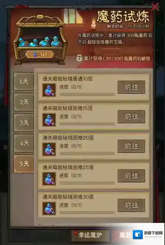 英雄没有闪魔药试炼幸运魔炉玩法攻略详解