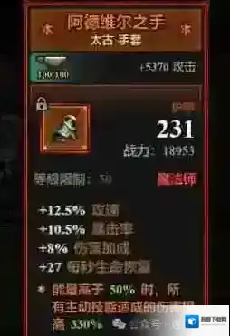 迷雾大陆技能点