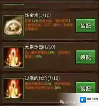 迷雾大陆炼金术