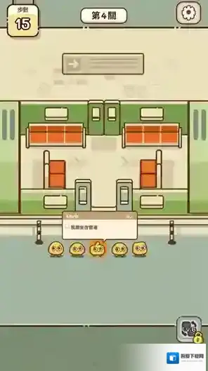 我的座位在哪里角色