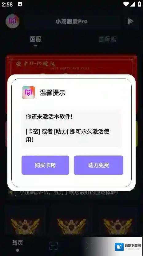 小茂画质Pro画质