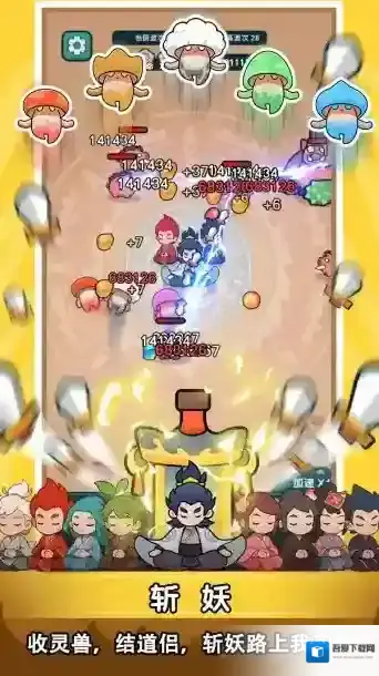 今天也要斩妖怪养成