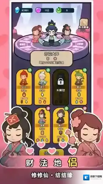 今天也要斩妖怪修炼