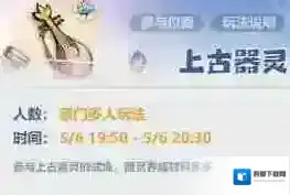 主宰世界小游戏镇魔