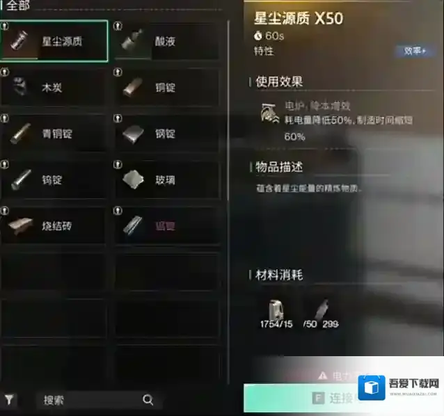 七日世界手游星辰源质获得攻略大全