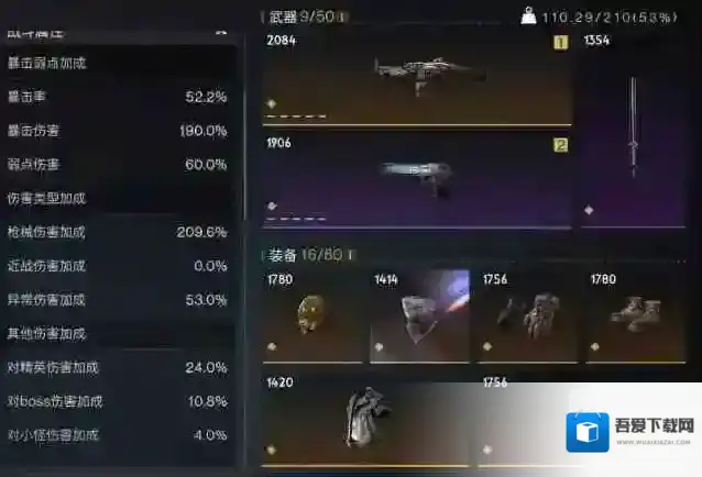 七日世界手游新手物理枪选择推荐