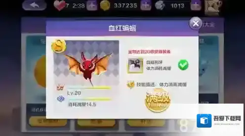 天天风之旅血红蝙蝠满级属性一览