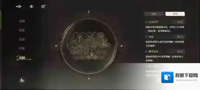 黑色信标古痕搭配思路教学攻略