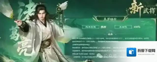 三国谋定天下S8新武将战法最新爆料大全