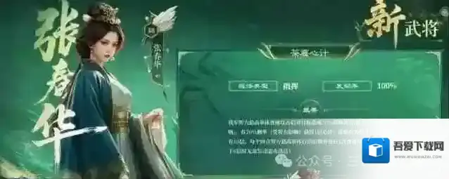 三国谋定天下回合