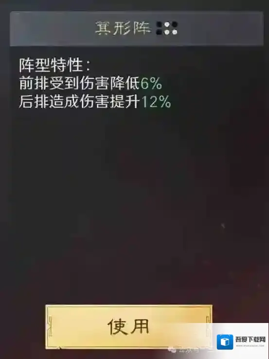 三国谋定天下战法