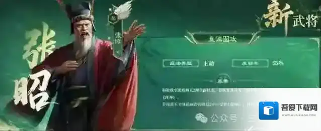 三国谋定天下数值