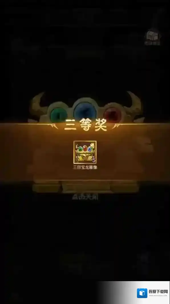 英雄没有闪三目