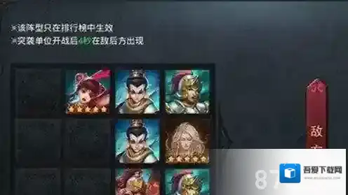 乱斗西游排行榜突袭攻略