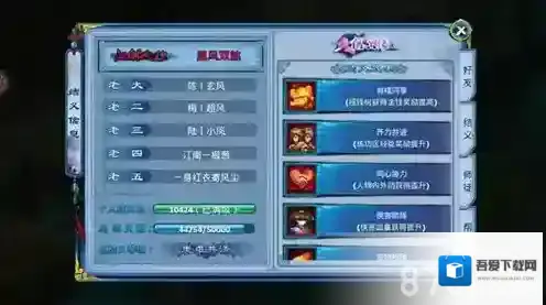 神雕侠侣手游金兰之交怎么获得 获得方法介绍