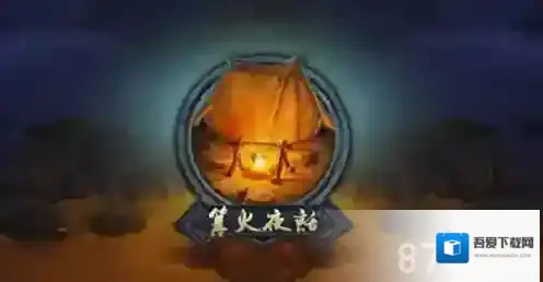 乱斗西游篝火夜话高分技巧 篝火夜话怎么得高分