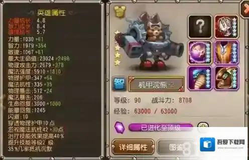 刀塔传奇机甲浣熊技能简析