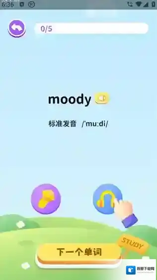 星火教育开始学习