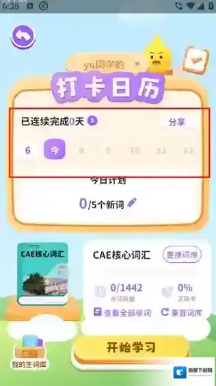 星火教育你需要