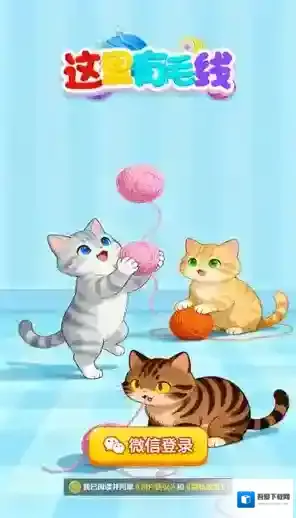 这里有毛线给你