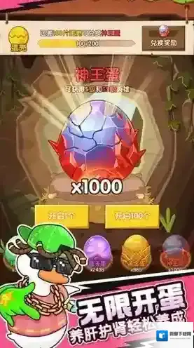 超能下蛋鸭雷电