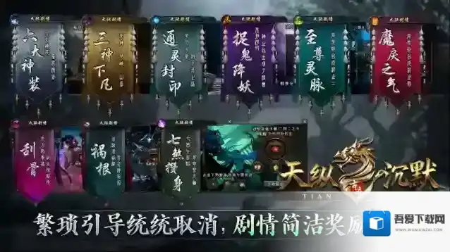 天纵沉默古迹属性