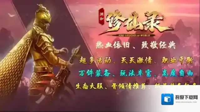 润和修仙录坐骑