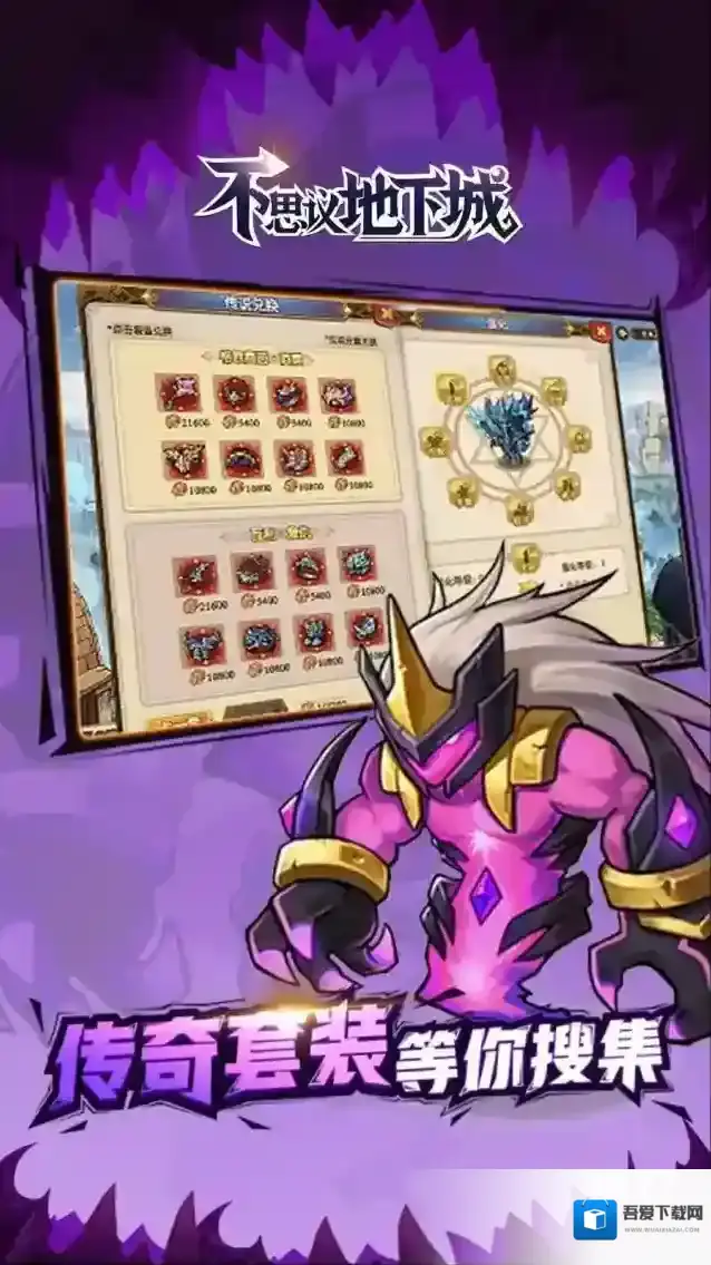 不思议地下城玩家