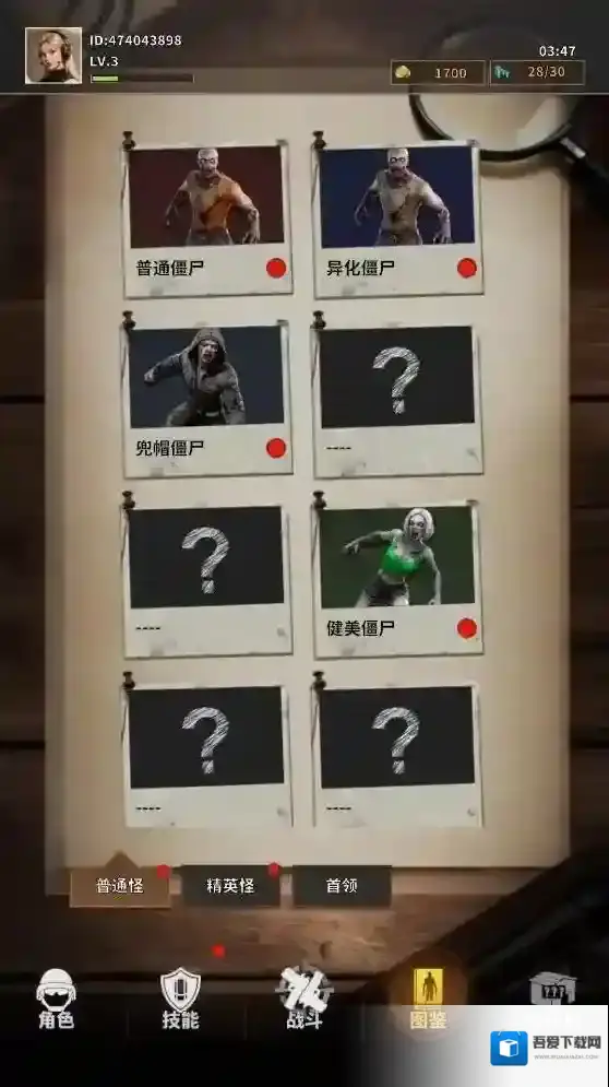 轰天小炮手消灭