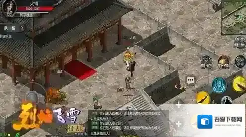 烈焰飞雪征战神隐