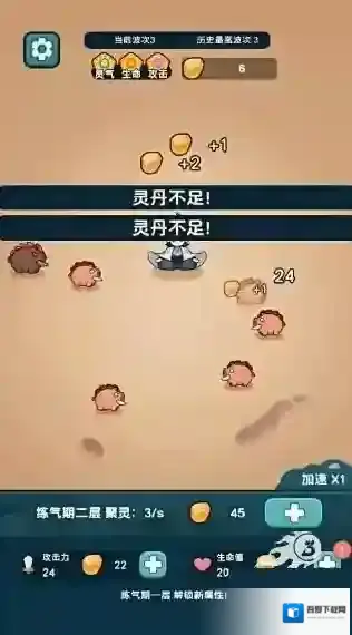 今天也要斩妖怪法术