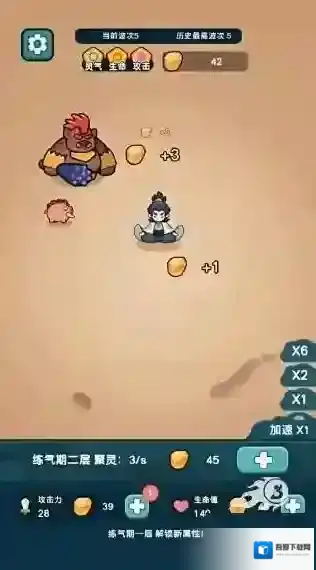 今天也要斩妖怪天地