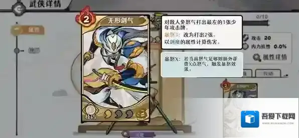 古今2风起蓬莱剑魔阵容怎么搭配 剑魔阵容搭配攻略