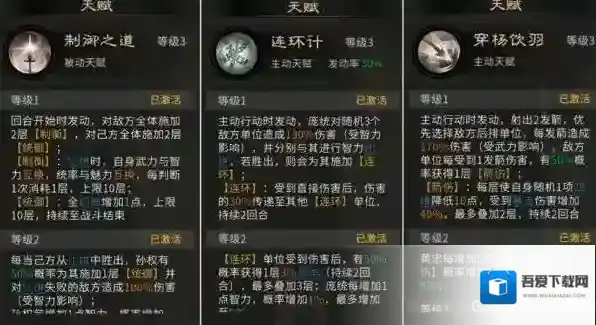 三国天下归心敌方