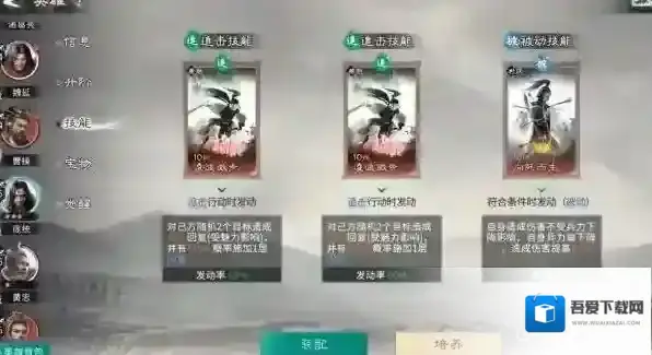 三国天下归心赵云