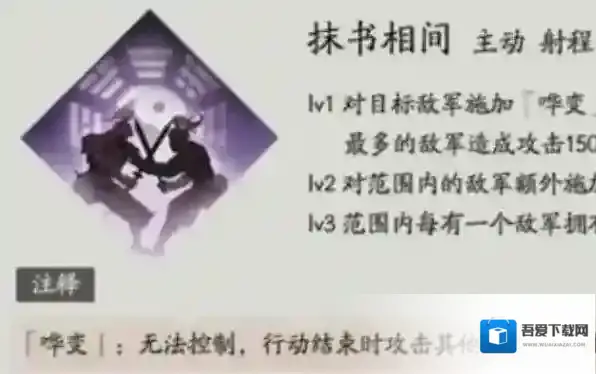 三国望神州版本