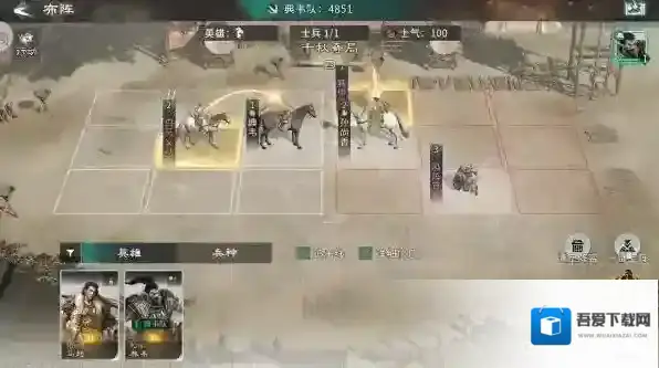 三国天下归心白马义从