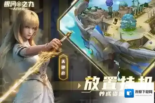 银河之力天刃计划计划